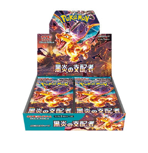 Ruler of the Black Flame - Booster Box